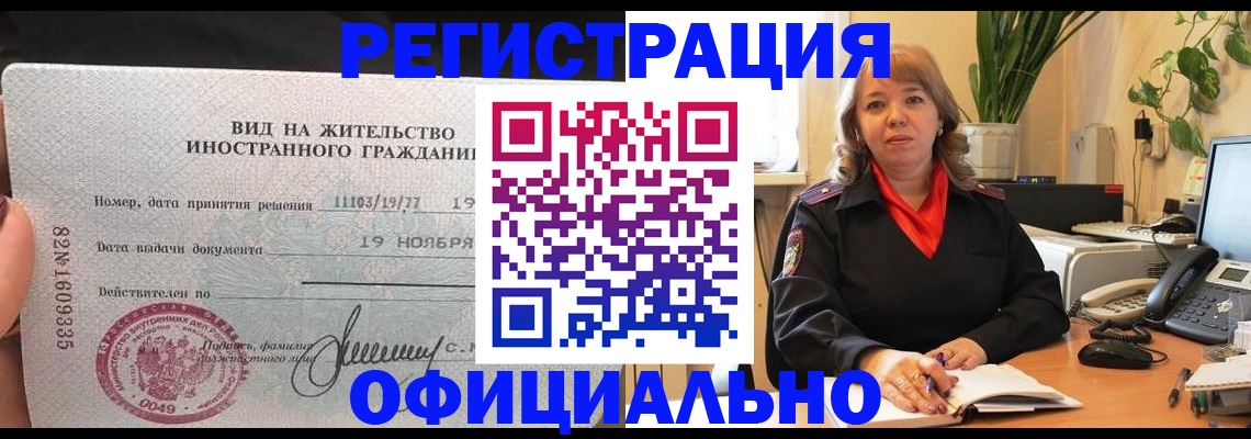 прописка законно в Сарове