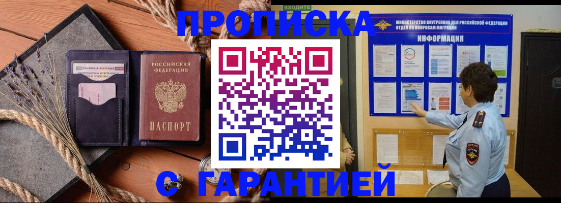 временная регистрация в Сарове