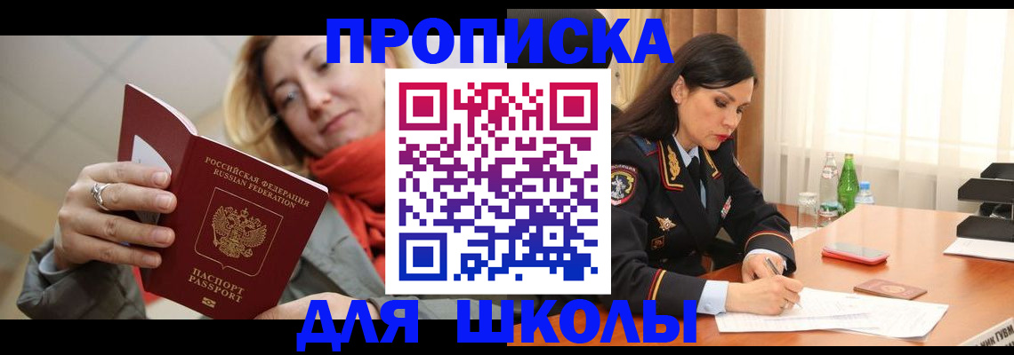 временная регистрация для всех в Сарове