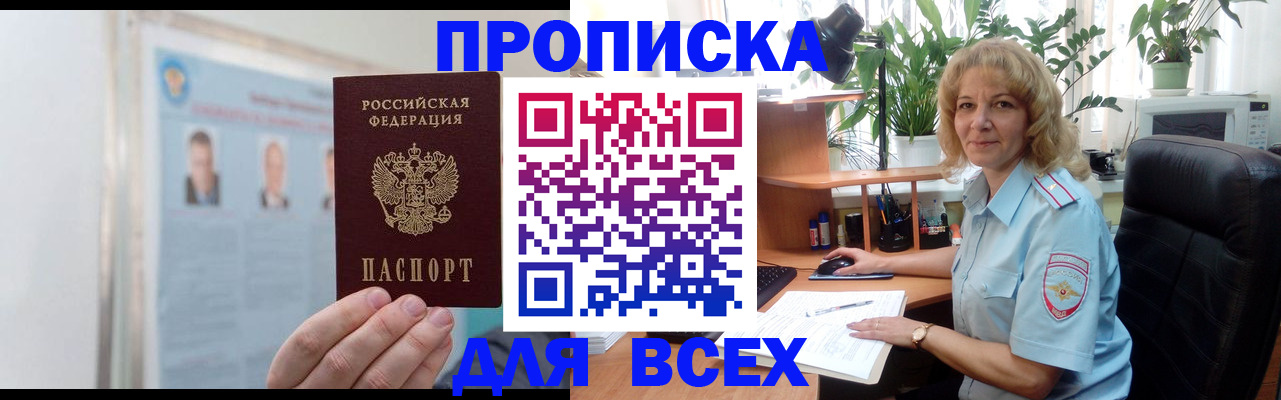 временная регистрация поиск в Сарове